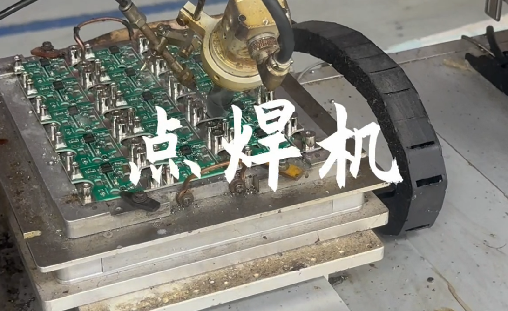 固特電氣-點焊機(jī)展示